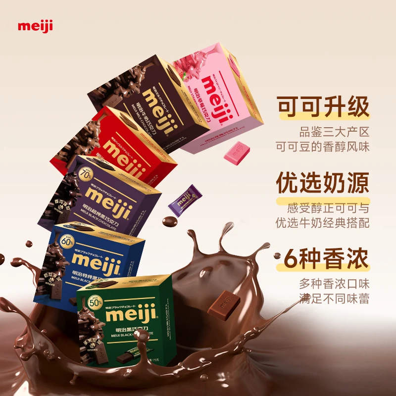 明治 经典排块牛奶巧克力75g盒黑巧纯可可脂独立小包分享装 16.2元 - 86线报