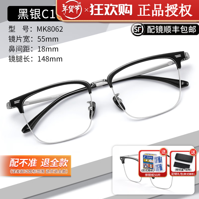 ZEISS 蔡司 视特耐1.67防蓝光镜片*2片+眼镜架一副多款可选 348元（需用券）