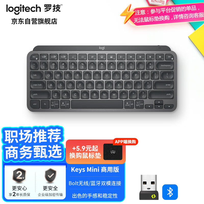 logitech 罗技 大师系列 MX Keys Mini无线蓝牙键盘 599元