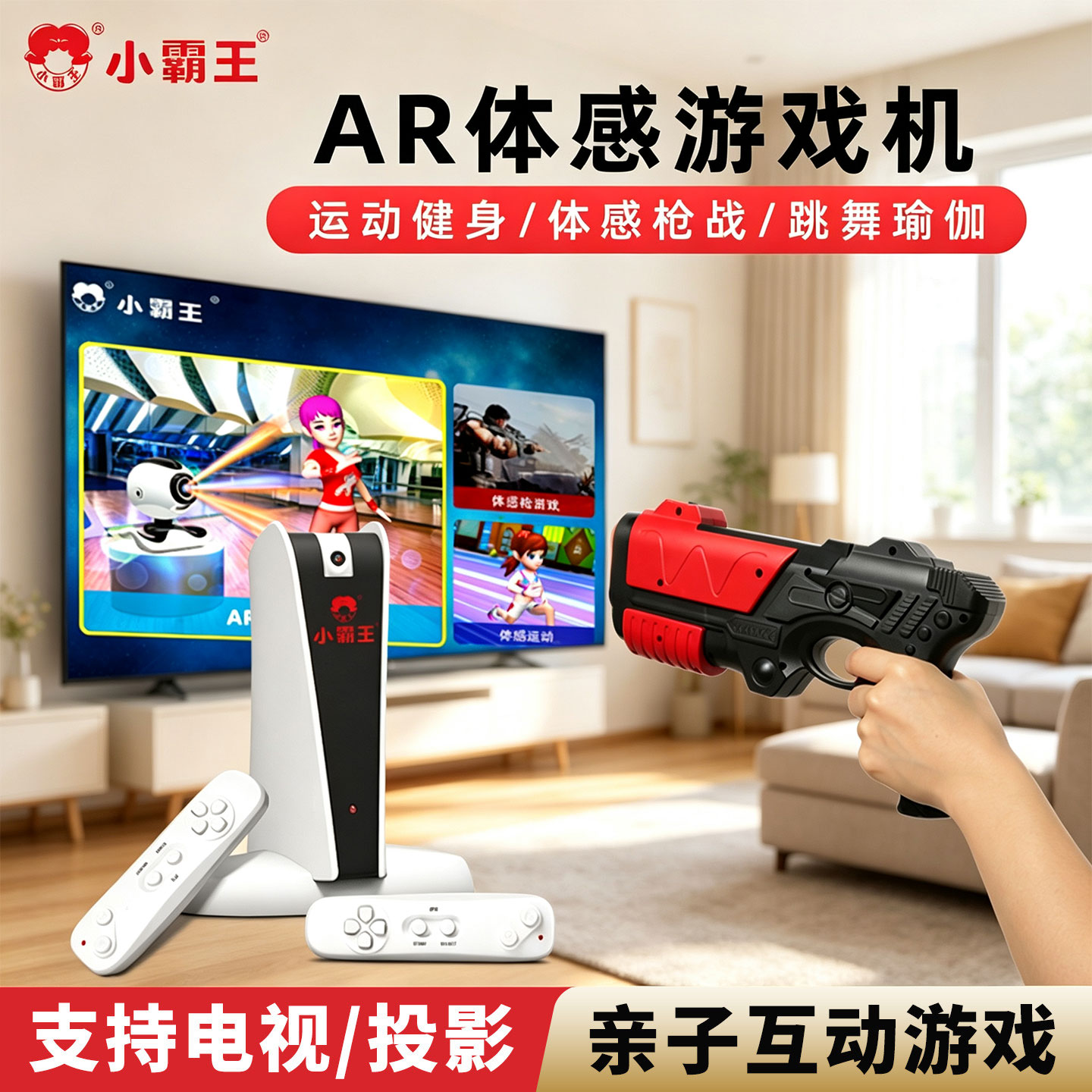 小霸王 A20 AI体感互动 高清摄像头 游戏机 244元（需用券）