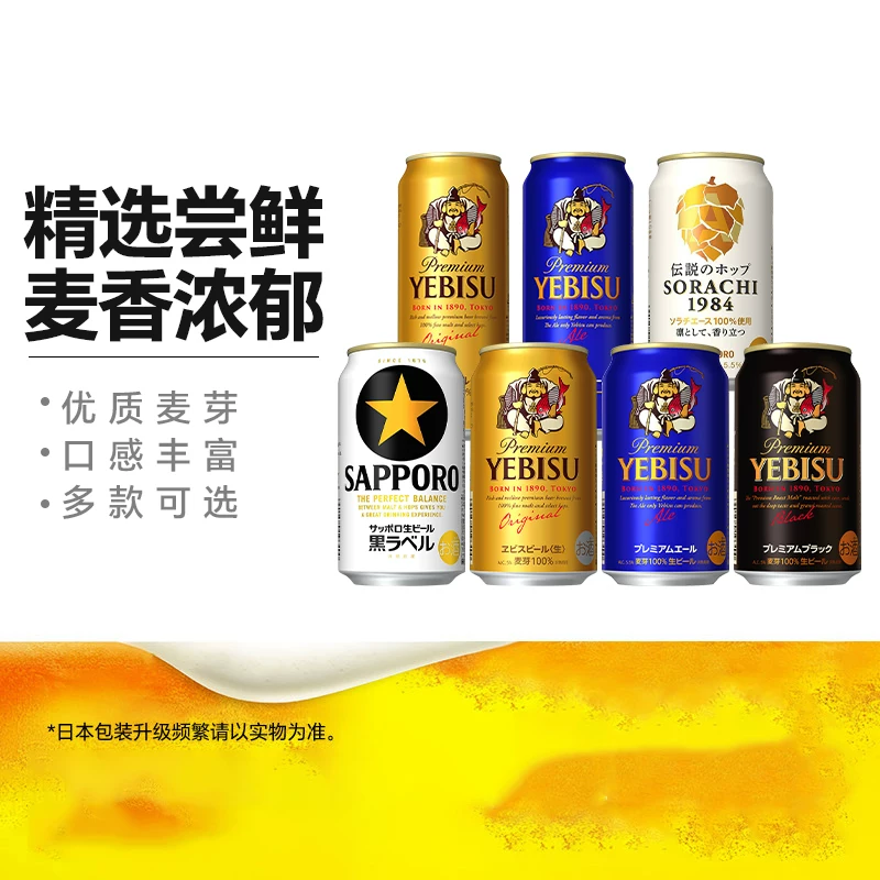 SAPPORO 三宝乐 黑标 生榨工艺 啤酒 71.16元 - 线报酷