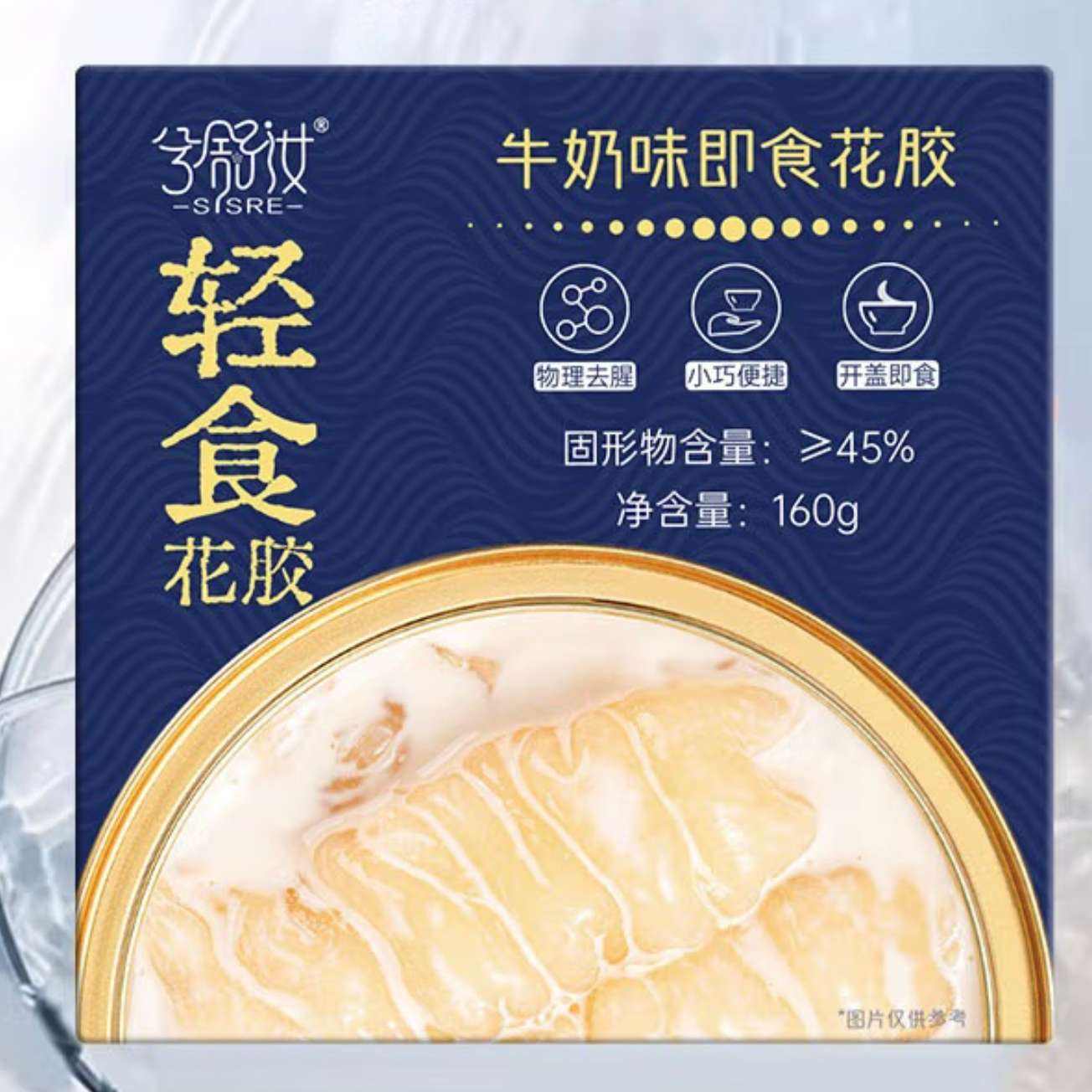 PLUS会员:兮舒汝 即食花胶160g*8碗 39.4元包邮（合4.92元/碗）