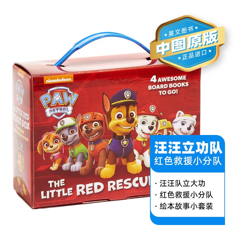 汪汪队立大功 红色救援小分队 绘本故事小套装 英文原版 The Little Red Rescue Bo