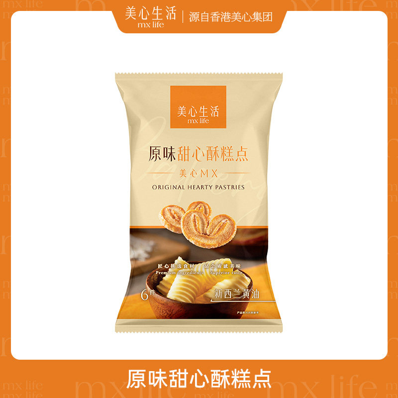 移动端：美心生活 港式奶茶 黄油酥 31元（淘金币可抵4.17元起）