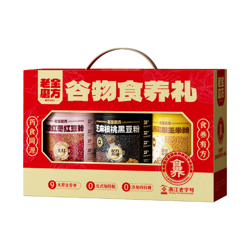 老金磨方 芝麻核桃黑豆粉山药葛根玉米糊礼盒 营养代餐粉佳节大气送亲友 