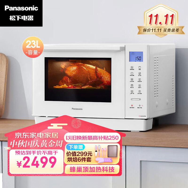 Panasonic 松下 NN-DS37PW 23升家用微波炉 微蒸烤炸一体机 平板式加热 除味去污