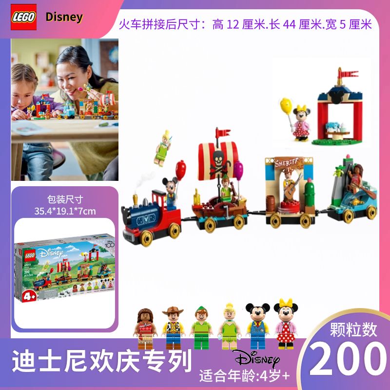 LEGO 乐高 Disney迪士尼系列 40478 迷你迪士尼城堡 236.55元