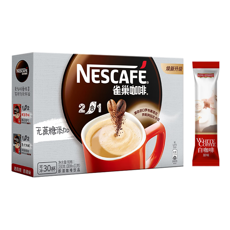 雀巢（Nestle）咖啡 2合1无蔗糖添加二合一速溶咖啡粉30/盒 无蔗糖330克+皇道