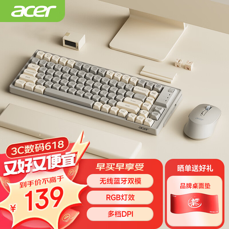 acer 宏碁 无线蓝牙键鼠套装 充电鼠标键盘 手机电脑ipad平板通用 键鼠套装 