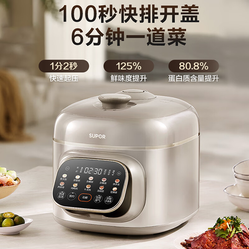 以旧换新补贴、PLUS会员：SUPOR 苏泊尔 快排100系列 SY-50FC5016Q 电压力锅 5L 557.7