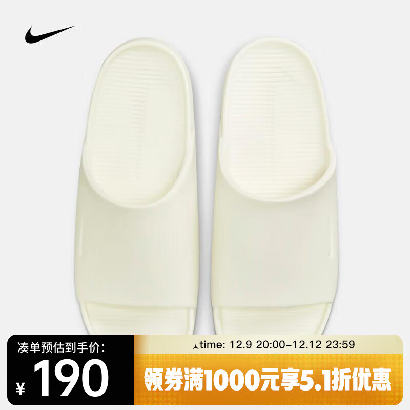 NIKE 耐克 男子拖鞋 CALM SLIDE FD4116-100 44 189.21元（需买3件，共567.63元）