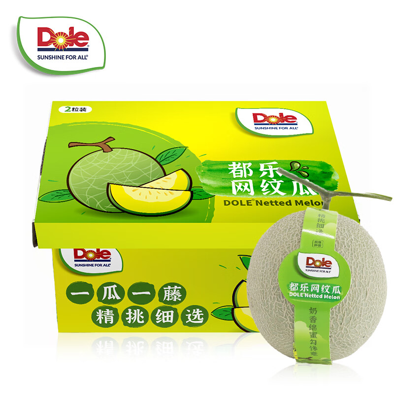 Dole 都乐 奶香蜜瓜 1KG*2粒 礼盒装 46.52元 包邮（需领券）