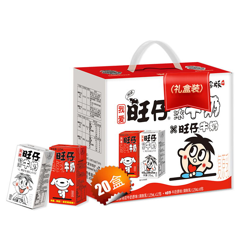 Want Want 旺旺 旺仔特浓牛奶原味125ml*20盒 30.58元