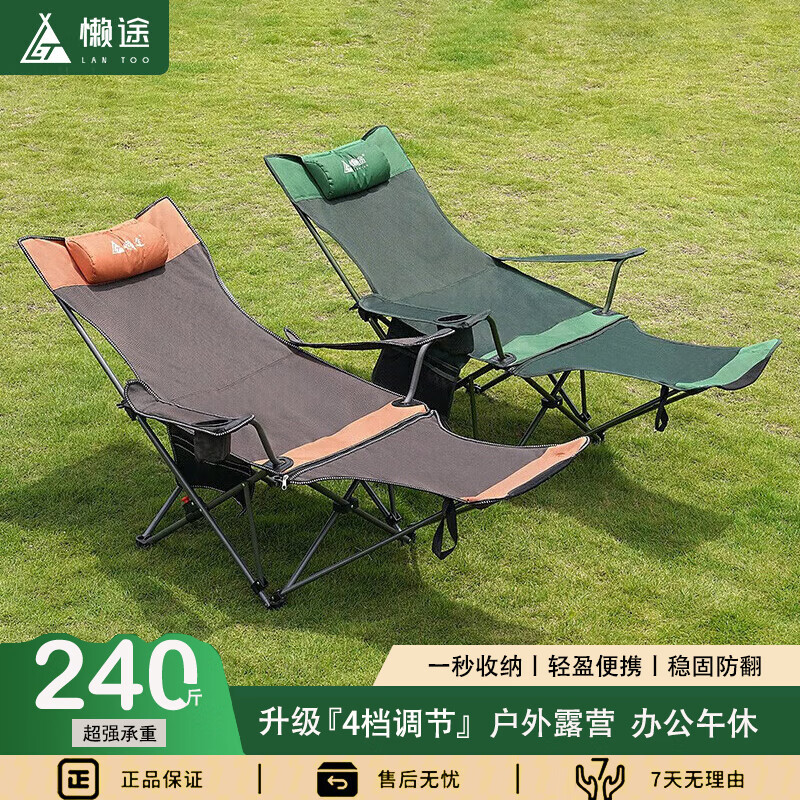 懒途 户外折叠椅办公午休躺椅野餐露营便携式钓鱼沙滩椅坐躺两用凳子 云