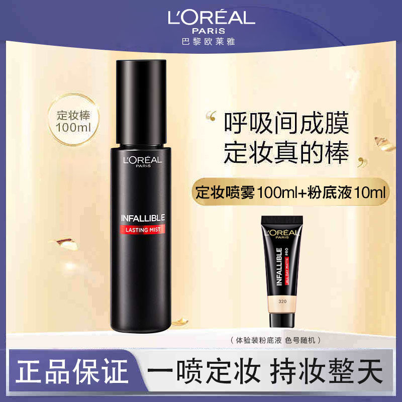 欧莱雅集团小美盒 L'OREAL PARIS y BEAUTY BOX 欧莱雅集团小美盒 巴黎欧莱雅 79元