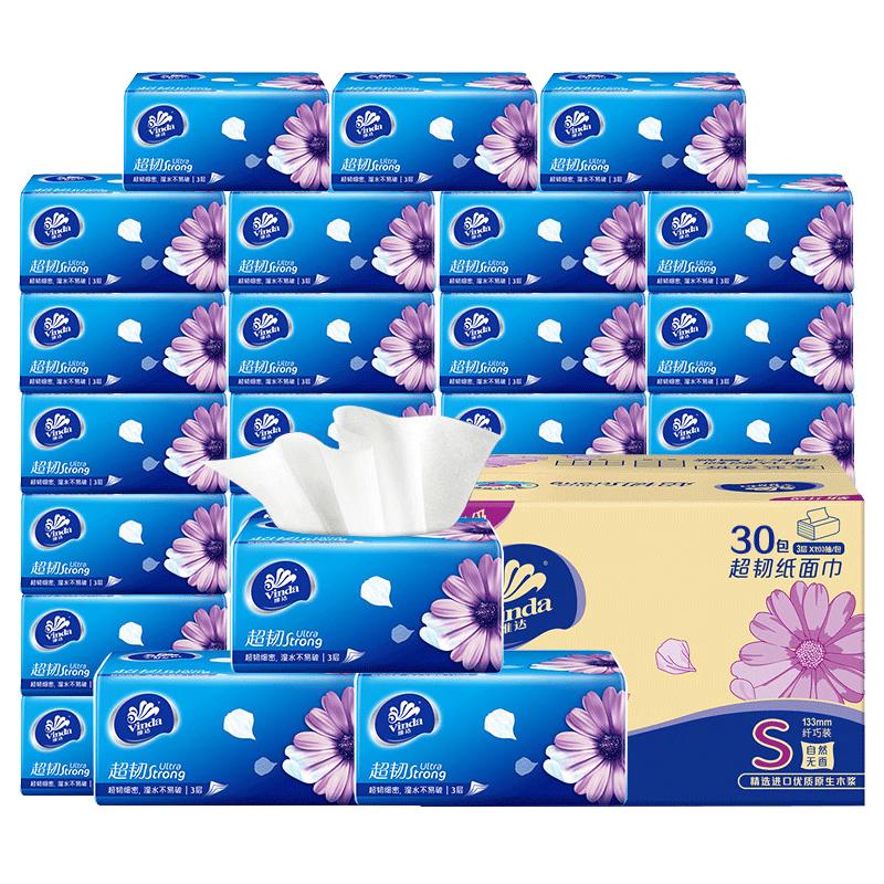 维达 超韧系列 抽纸 3层100抽72包(133*195mm) 75.7元（需用券）