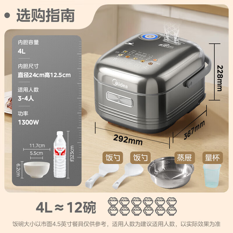 美的 纯钛0涂层 稻香4升 1300W花瓣IH加热 赤炎双热源MB-HS412 492.4元