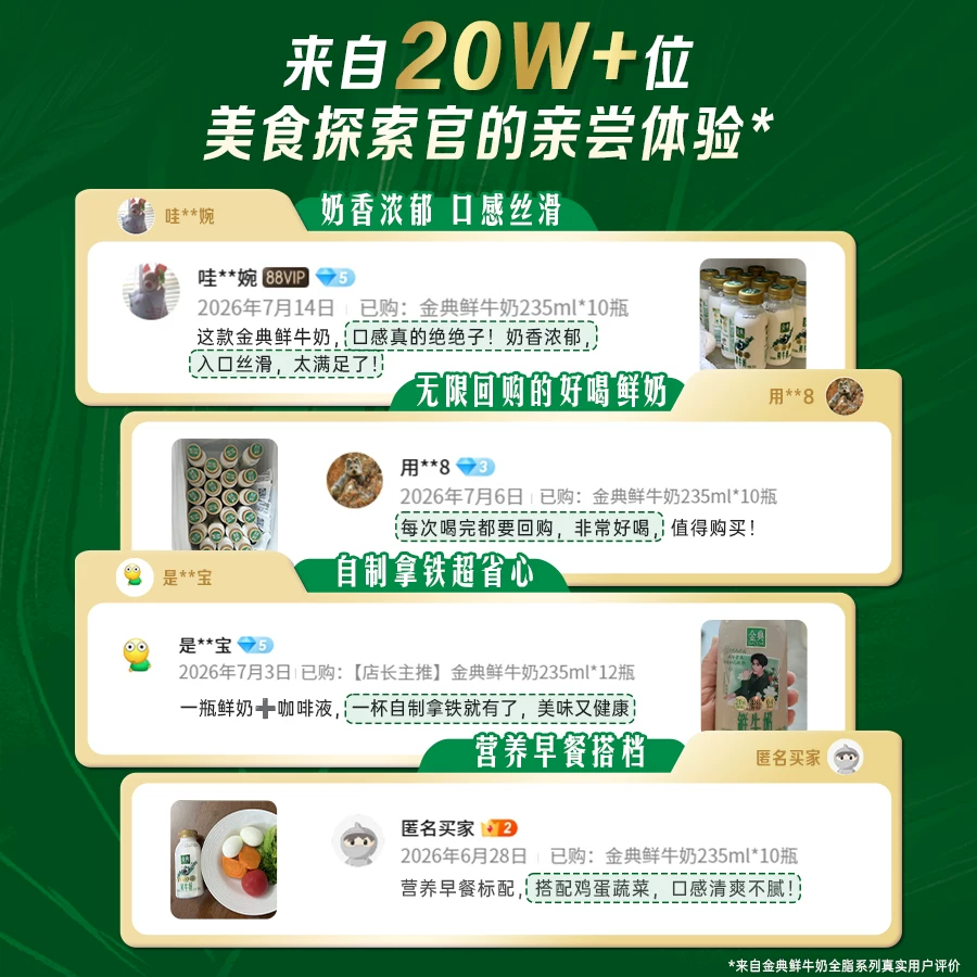 金典 伊利 金典高钙鲜牛奶 450mL×6瓶 35.41元 - 线报酷