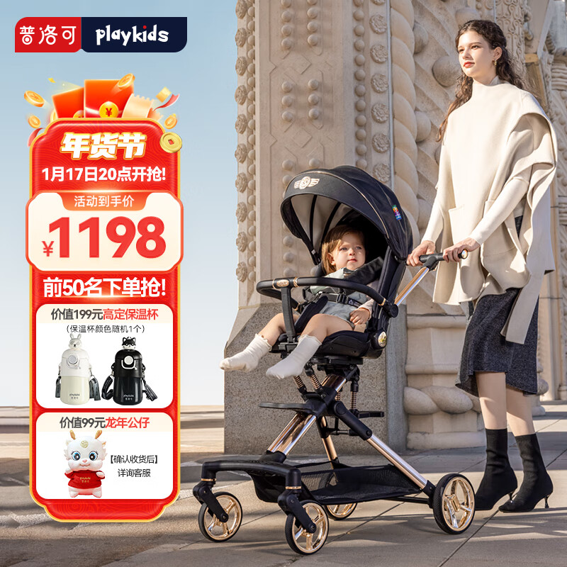 playkids 普洛可 遛娃X6-5可坐可躺睡婴儿宝宝折叠高景观黑天使 1148元（需用券