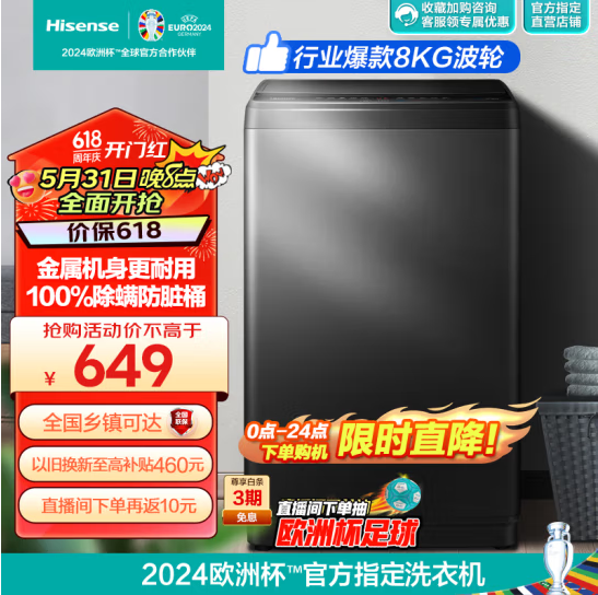 Hisense 海信 超净系列 HB80DA35 波轮洗衣机 8kg 钛晶灰 436.4元（需用券）