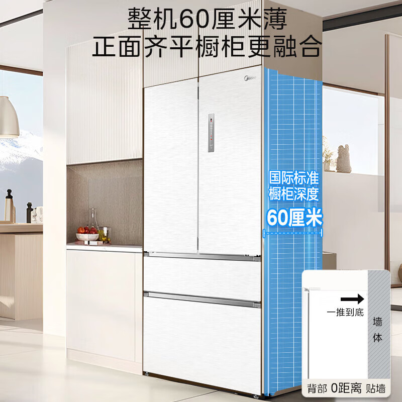 以旧换新、PLUS会员：Midea 美的 MR -560WUFPZE 法式多门薄嵌入式冰箱 534L 白色 44
