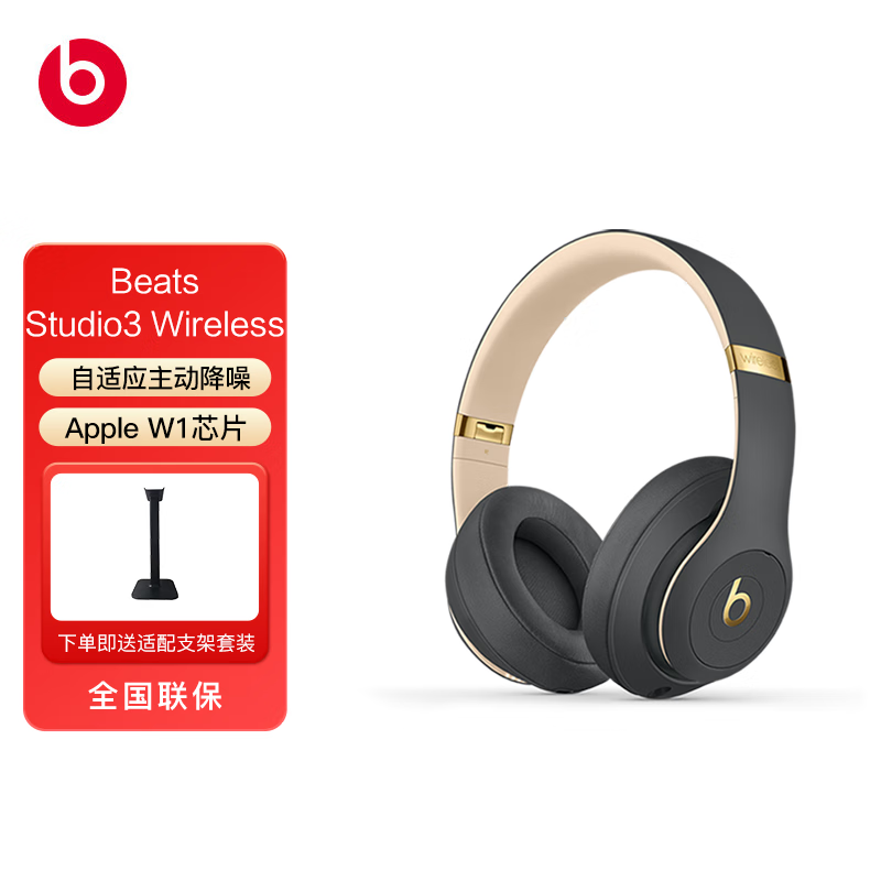 Beats Studio3 Wireless 录音师无线3 头戴式 蓝牙无线降噪耳机 游戏耳机 魅影灰 16
