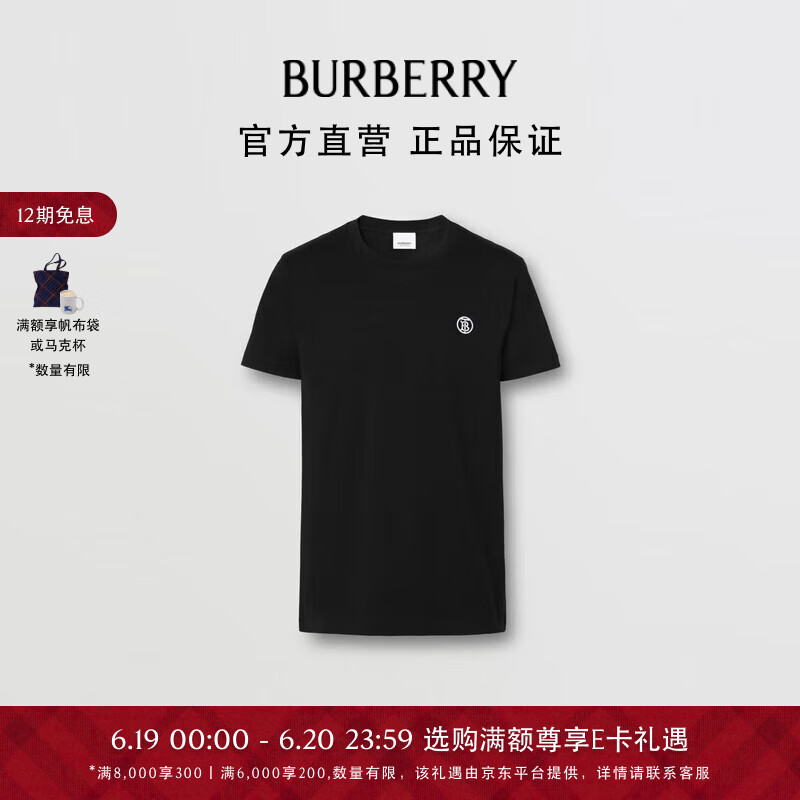 BURBERRY 博柏利 男装 专属标识图案棉质 T 恤衫80529651 3700元（需用券）