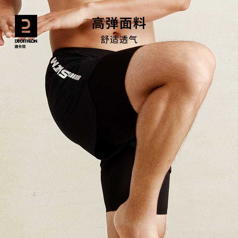 DECATHLON 迪卡侬 泳裤男防尴尬游泳裤男款男士泳裤温泉裤泳衣套装泡温泉IVD1 