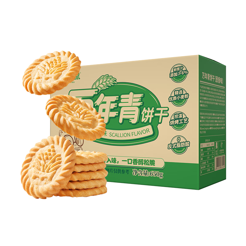 plus：三只松鼠 葱油饼干 650g 葱香味传 14.16元包邮