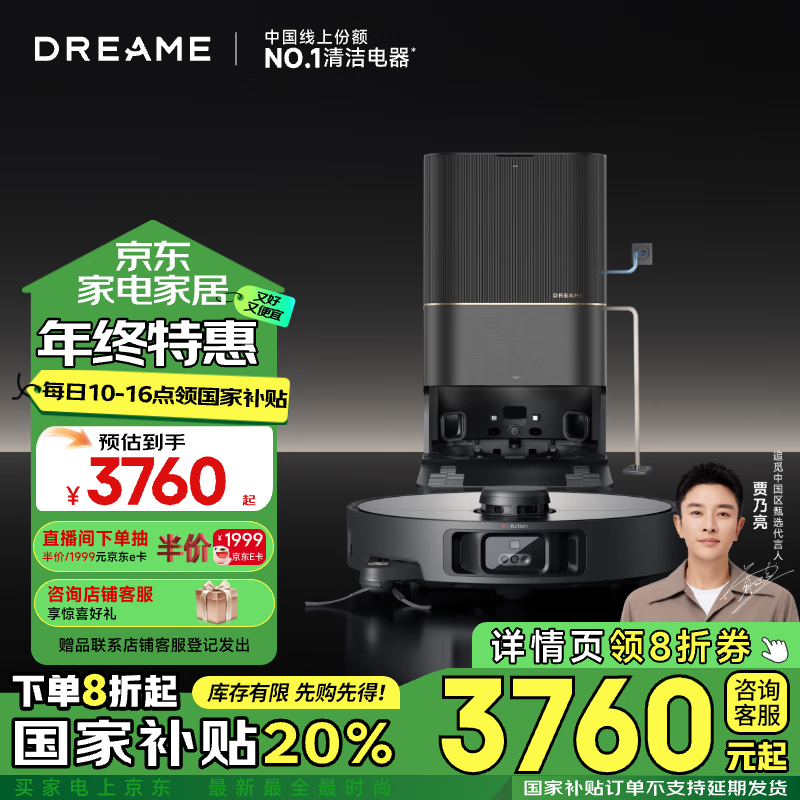 dreame 追觅 X40 Pro 扫拖一体机 超薄上下水版 星玥灰 ￥2785.2