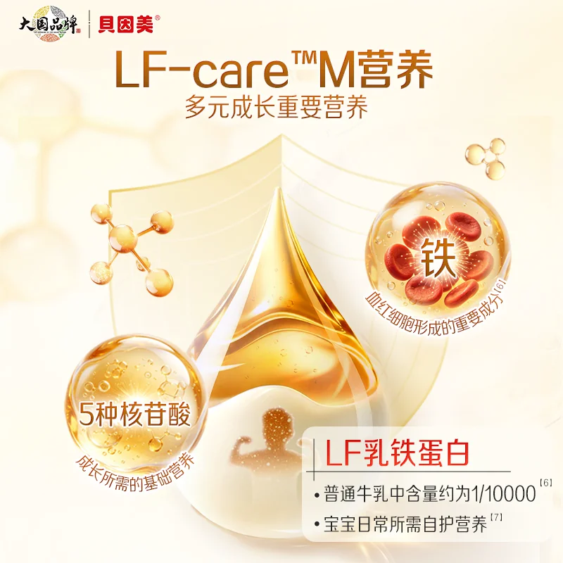 贝因美 幼儿配方牛奶粉3段800g+400g罐装益生菌DHA 149.9元 - 清风线报