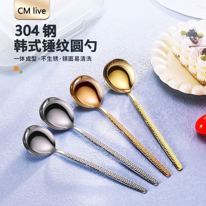 CM live 304不锈钢长柄金色锤纹勺-小号 9.8元（需用券）