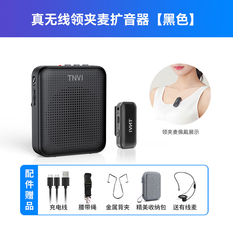 听为 其他 小蜜蜂扩音器教师专用 299元（需用券）