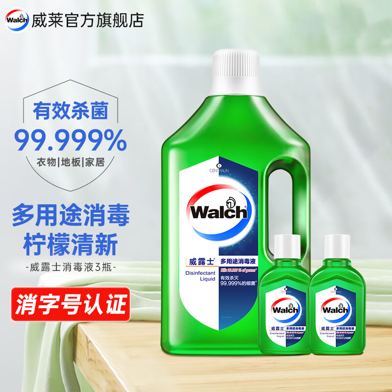 Walch 威露士 多用途消毒液 柠檬1L+60mlx2 24.9元（需用券）