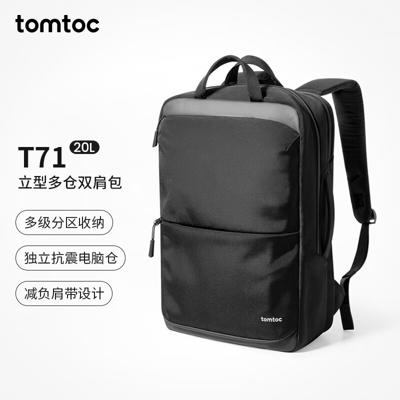 tomtoc H系列 H71 16英寸双肩电脑包 20L 黑色 262.68元（需用券）