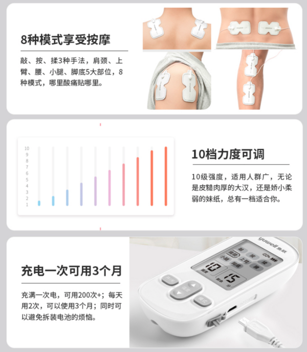 yuwell 鱼跃 低频理疗仪SDP-330电疗仪 缓解疲劳，送家人！