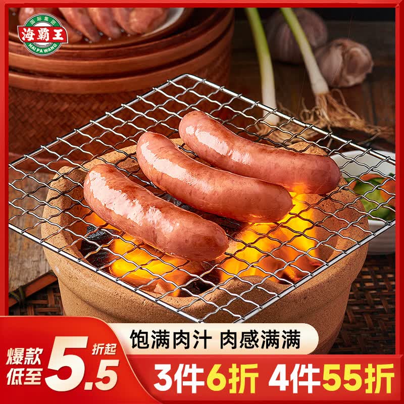 海霸王 黑珍猪香肠 经典原味 268g 10.19元 - 线报酷