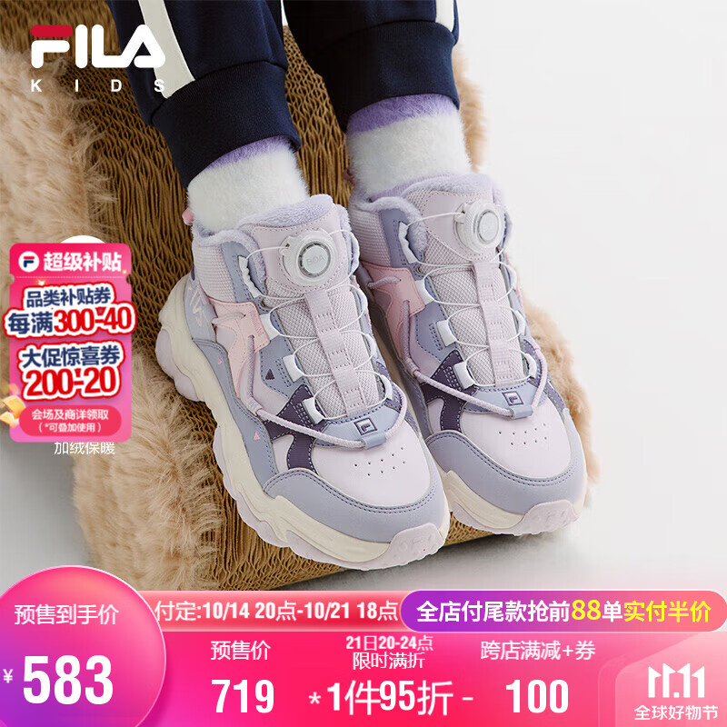 FILA 斐乐 童鞋儿童棉鞋2024冬季男女中大童儿童棉鞋 639元（需用券）