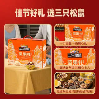 三只松鼠 中秋礼盒坚果大礼包送礼团购健康零食礼品送长辈企业福利 43.1元 - 线报酷 三只松鼠 中秋礼盒坚果大礼包送礼团购健康零食礼品送长辈企业福利 43.1元 - 线报酷
