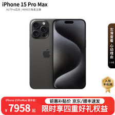 Apple 苹果 iPhone 15 Pro Max 苹果15promax 双卡双待手机 ASIS资源 黑色钛金属 1TB 大