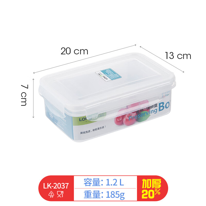 LONGSTAR 龙士达 塑料保鲜盒 冰箱密封储物盒可冷冻微波炉饭盒上班族便当盒pp