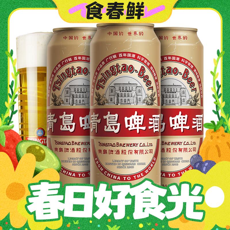 临期品：青岛啤酒 国潮罐9.6度 500mL*18罐 7月底到期 79元（需用券）