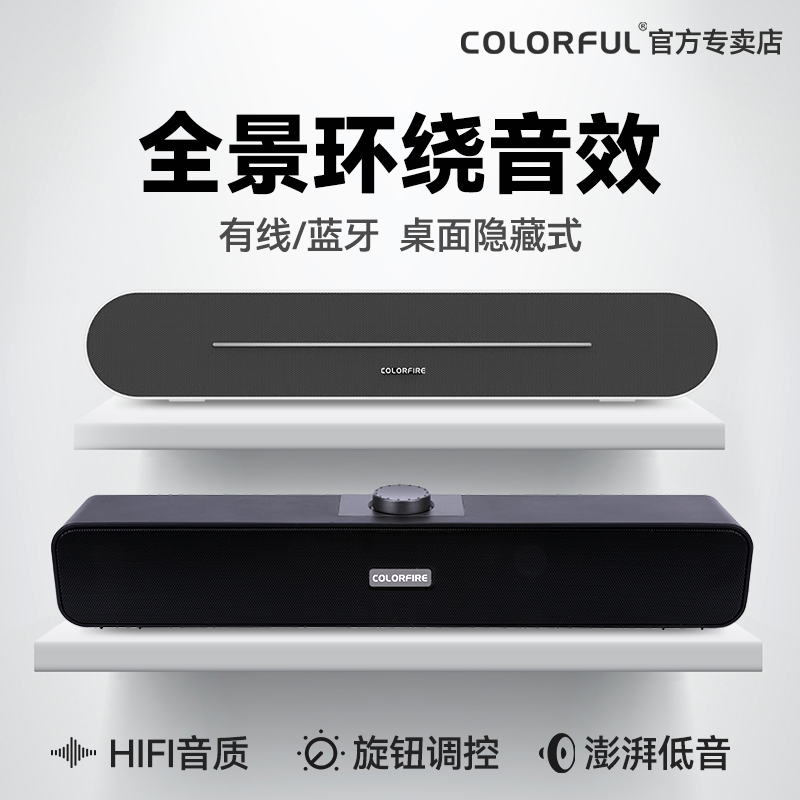 COLORFUL 七彩虹 CSP-5201 有线音箱 黑色 39元（需用券）
