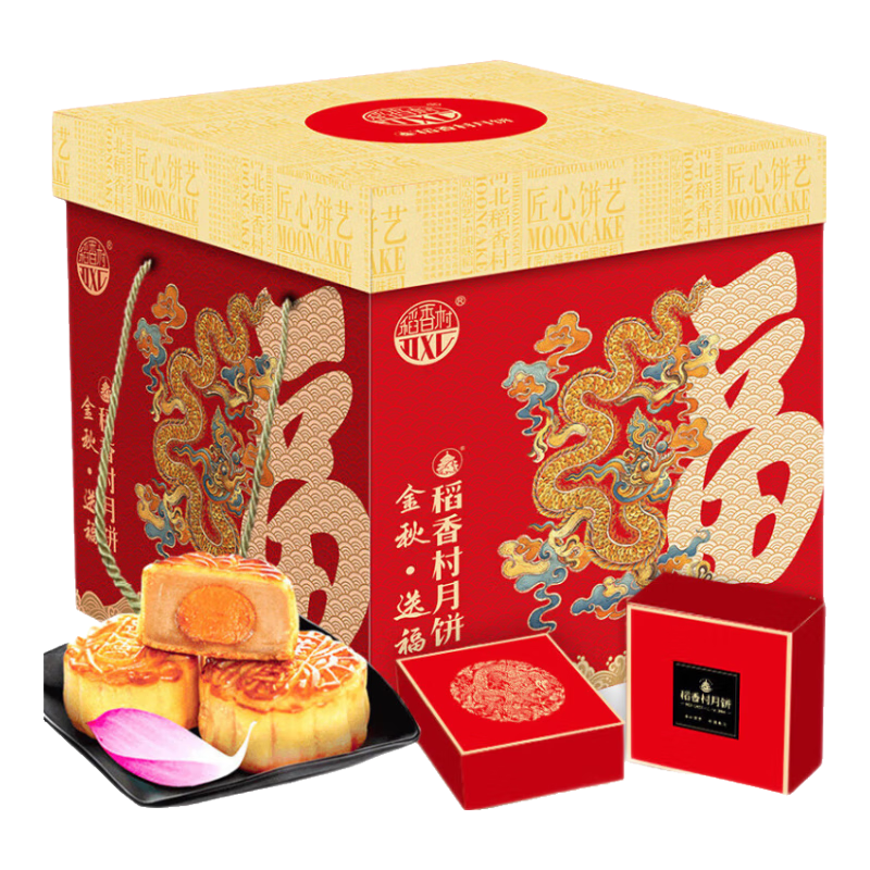 PLUS会员：稻香村 月饼礼盒1060g 8味20饼*2件 62.92元（合31.46元/件）