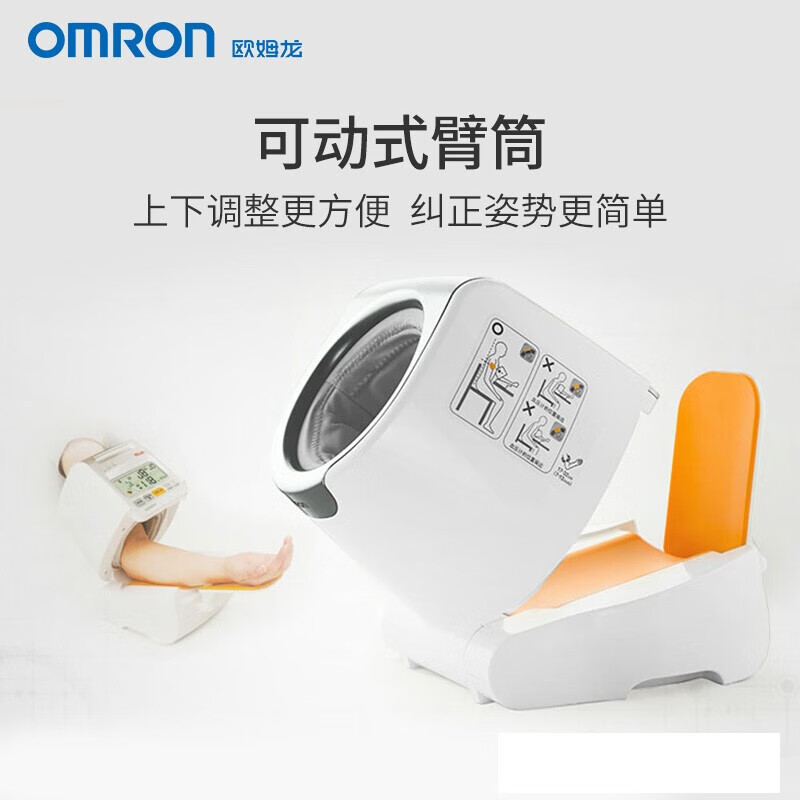 OMRON 欧姆龙 电子血压计HEM-7211血压仪家用上臂式血压测量仪 臂筒式HEM-1020（