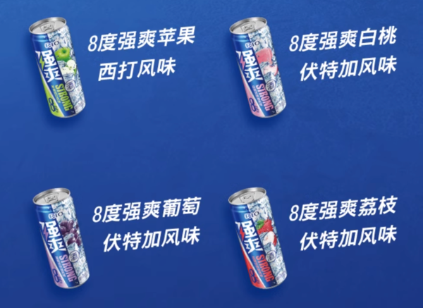 RIO 强爽鸡尾酒4口味 330ml*8罐