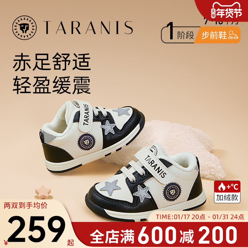 TARANIS 泰兰尼斯 冬季加绒男童宝宝鞋保暖防滑鞋子机能鞋婴儿鞋步前鞋 259元