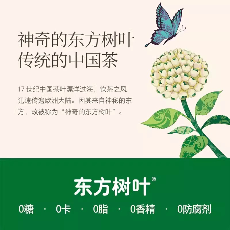 NONGFU SPRING 农夫山泉 东方树叶900ml*12瓶茉莉花青柑普洱黑乌龙茶0糖0卡茶饮料