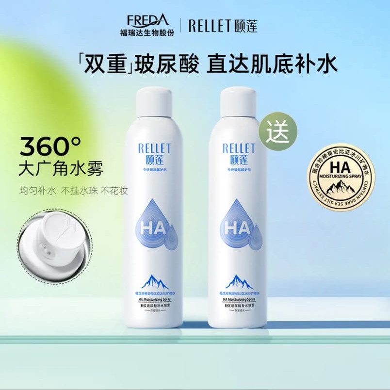 PLUS会员：Rellet 张凌赫代言玻尿酸补水喷雾300ml*2瓶保湿爽肤水化妆水D 50.09元