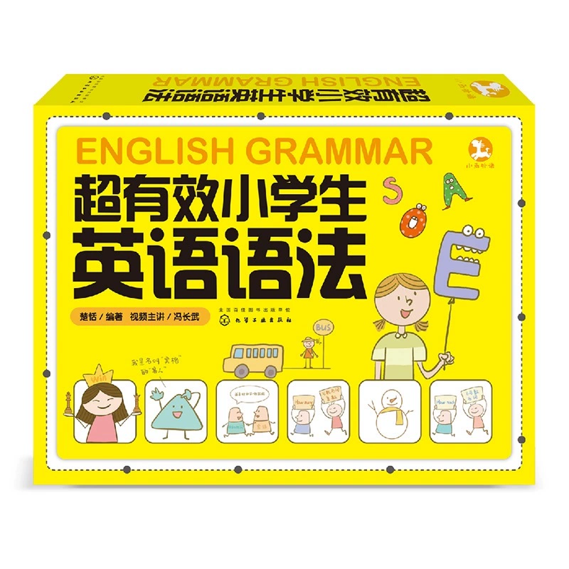 超有效图解小学生英语语法礼盒装 券后29.8元